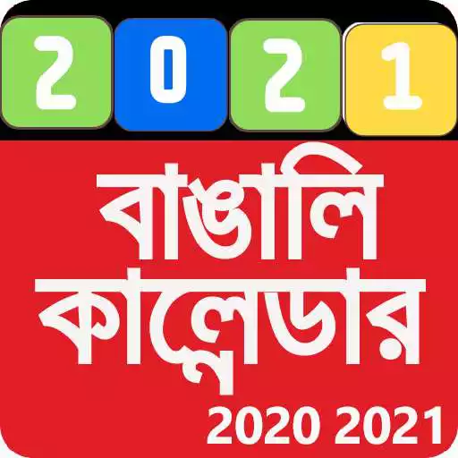 Play Bengali Calendar 2021 APK