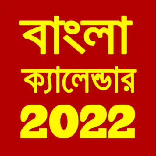 Play Bengali Calendar 2022-1429 APK