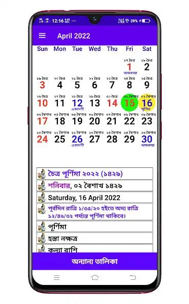 Play Bengali Calendar 2022-1429 as an online game Bengali Calendar 2022-1429 with UptoPlay