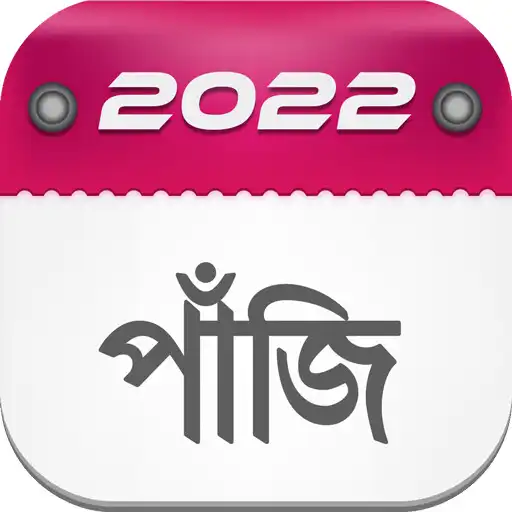 Play Bengali Calendar 2022 APK Play Bengali Calendar 2022 APK