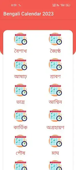 Play Bengali Calendar 2023 - 1430 and enjoy Bengali Calendar 2023 - 1430 with UptoPlay Play Bengali Calendar 2023 - 1430 and enjoy Bengali Calendar 2023 - 1430 with UptoPlay