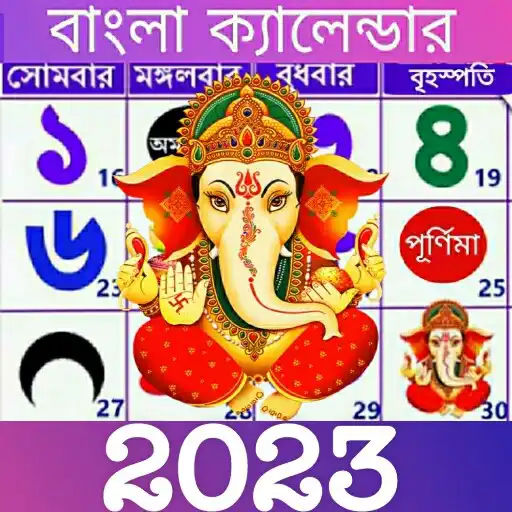 Play Bengali Calendar 2023 APK