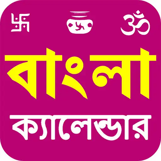 Play Bengali Calendar 2023 Local APK Play Bengali Calendar 2023 Local APK