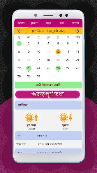 Play Bengali Calendar 2023 Local  and enjoy Bengali Calendar 2023 Local with UptoPlay