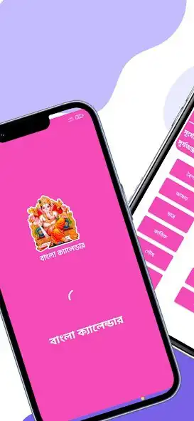 Play Bengali Calendar 2023  and enjoy Bengali Calendar 2023 with UptoPlay