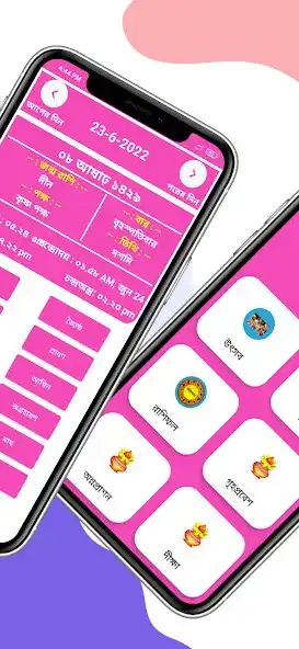 Play Bengali Calendar 2023 as an online game Bengali Calendar 2023 with UptoPlay