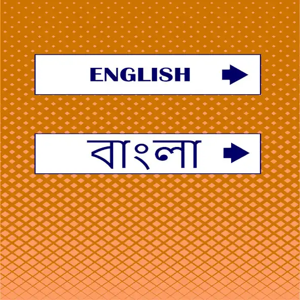 Play Bengali Calendar - Holidays  and enjoy Bengali Calendar - Holidays with UptoPlay