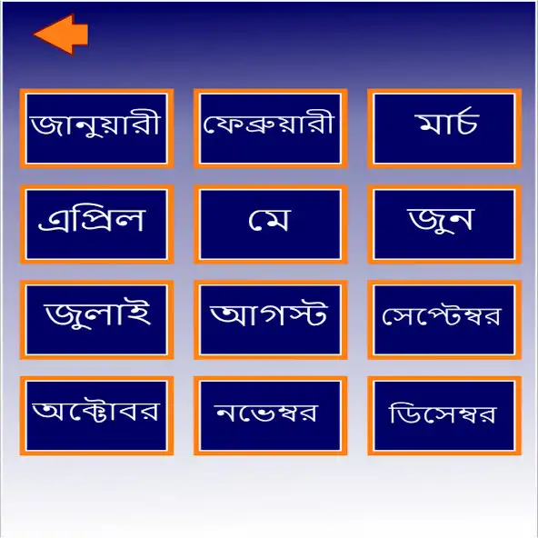 Play Bengali Calendar - Holidays as an online game Bengali Calendar - Holidays with UptoPlay