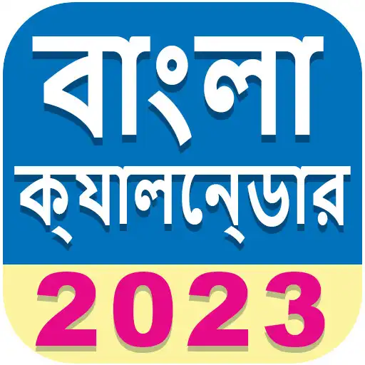 Play Bengali Calendar Mini APK Play Bengali Calendar Mini APK