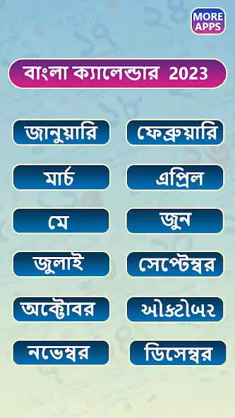 Play Bengali Calendar Mini as an online game Bengali Calendar Mini with UptoPlay
