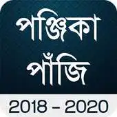 Free play online Bengali Calendar Panjika 2018 APK
