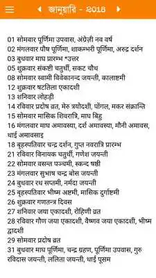 Play Bengali Calendar Panjika 2018