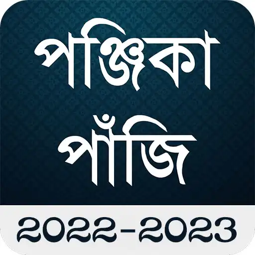 Play Bengali Calendar Panjika 2022 APK Play Bengali Calendar Panjika 2022 APK