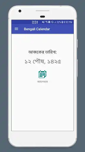 Play Bengali Calendar - Simple  and enjoy Bengali Calendar - Simple with UptoPlay