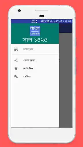 Play Bengali Calendar - Simple as an online game Bengali Calendar - Simple with UptoPlay