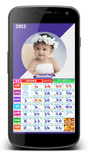 Play BENGALI CALENDER 2022 B  and enjoy BENGALI CALENDER 2022 B with UptoPlay