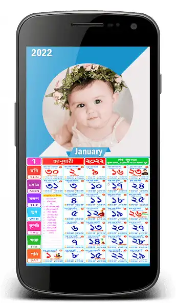 Play BENGALI CALENDER 2022 B as an online game BENGALI CALENDER 2022 B with UptoPlay
