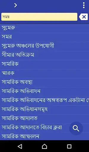 Play Bengali Chinese Traditional di  and enjoy Bengali Chinese Traditional di with UptoPlay