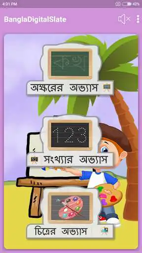 Play Bengali Digital Blackboard & Slate  and enjoy Bengali Digital Blackboard & Slate with UptoPlay