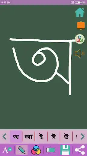 Play Bengali Digital Blackboard & Slate as an online game Bengali Digital Blackboard & Slate with UptoPlay