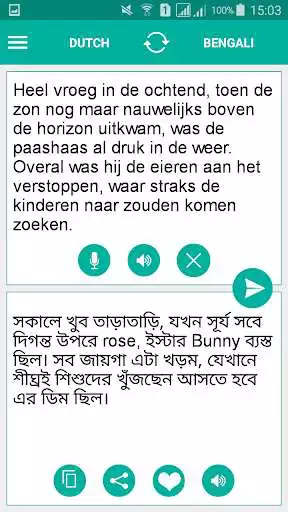 Play Bengali Dutch Translator  and enjoy Bengali Dutch Translator with UptoPlay