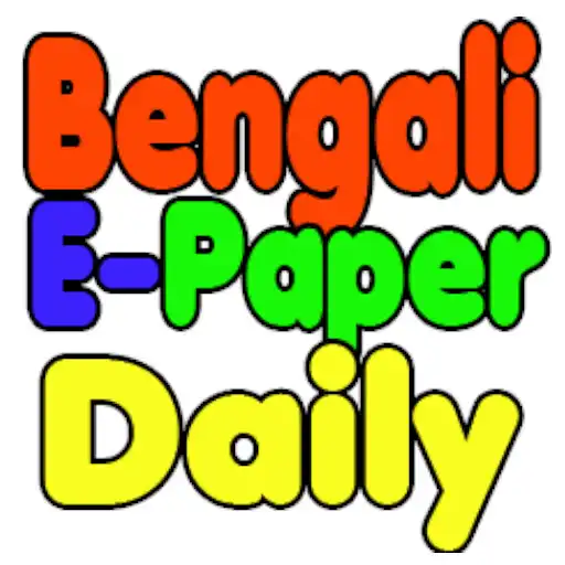 Play Bengali E-News Paper Silchar APK Play Bengali E-News Paper Silchar APK