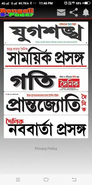 Play Bengali E-News Paper Silchar  and enjoy Bengali E-News Paper Silchar with UptoPlay