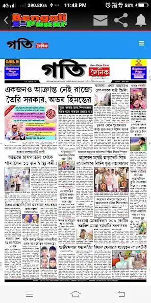 Play Bengali E-News Paper Silchar as an online game Bengali E-News Paper Silchar with UptoPlay
