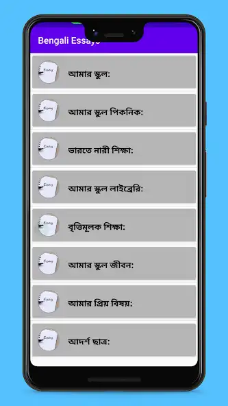 Play Bengali Essays as an online game Bengali Essays with UptoPlay