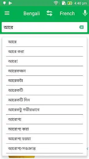 Play Bengali French dictionary as an online game Bengali French dictionary with UptoPlay