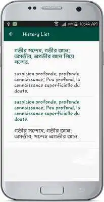 Play Bengali French Translate