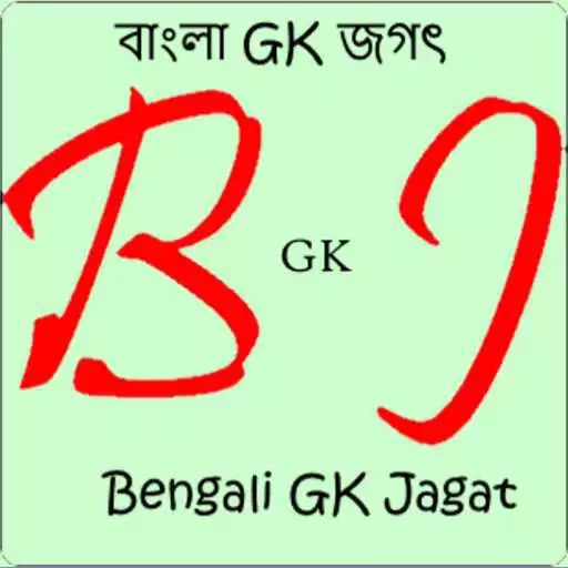 Play Bengali GK Jagat APK Play Bengali GK Jagat APK