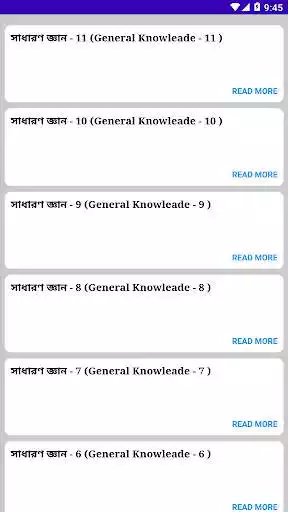 Play Bengali GK Jagat as an online game Bengali GK Jagat with UptoPlay