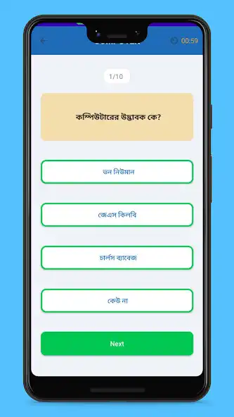 Play Bengali GK as an online game Bengali GK with UptoPlay