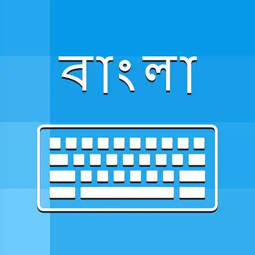 Free play online Bengali Keyboard and Translator APK Free play online Bengali Keyboard and Translator APK