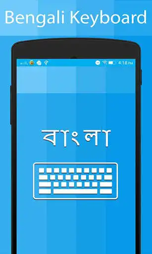 Play Bengali Keyboard and Translator