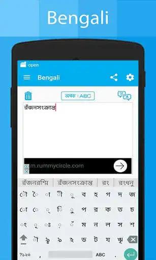 Play Bengali Keyboard and Translator