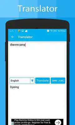 Play Bengali Keyboard and Translator