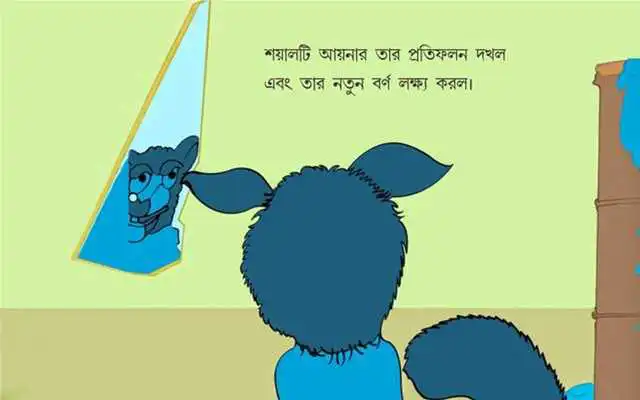 Play Bengali Kids Story By Pari :02 Play Bengali Kids Story By Pari :02