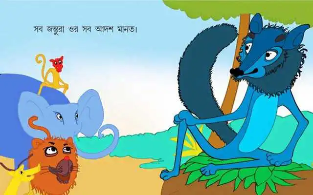 Play Bengali Kids Story By Pari :02 Play Bengali Kids Story By Pari :02