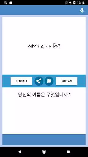 Play Bengali Korean Translator