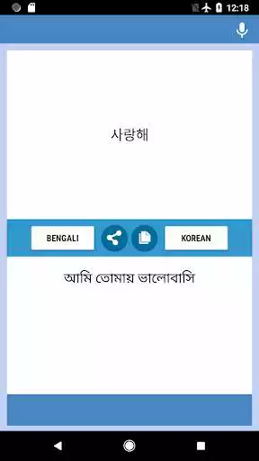 Play Bengali Korean Translator