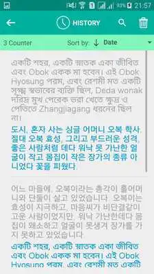 Play Bengali Korean Translator