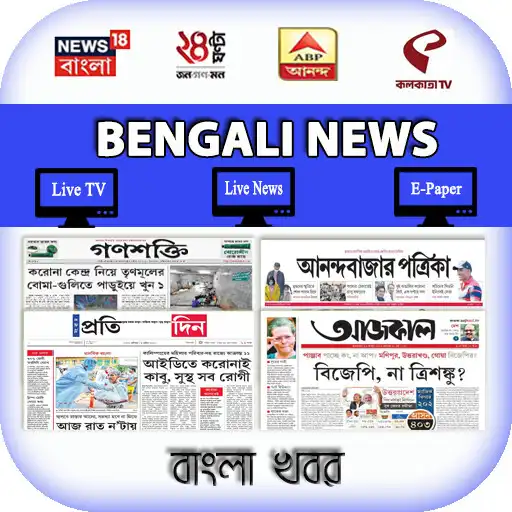 Play Bengali Live News : 24 Ghanta News,APB Ananda Live APK Play Bengali Live News : 24 Ghanta News,APB Ananda Live APK
