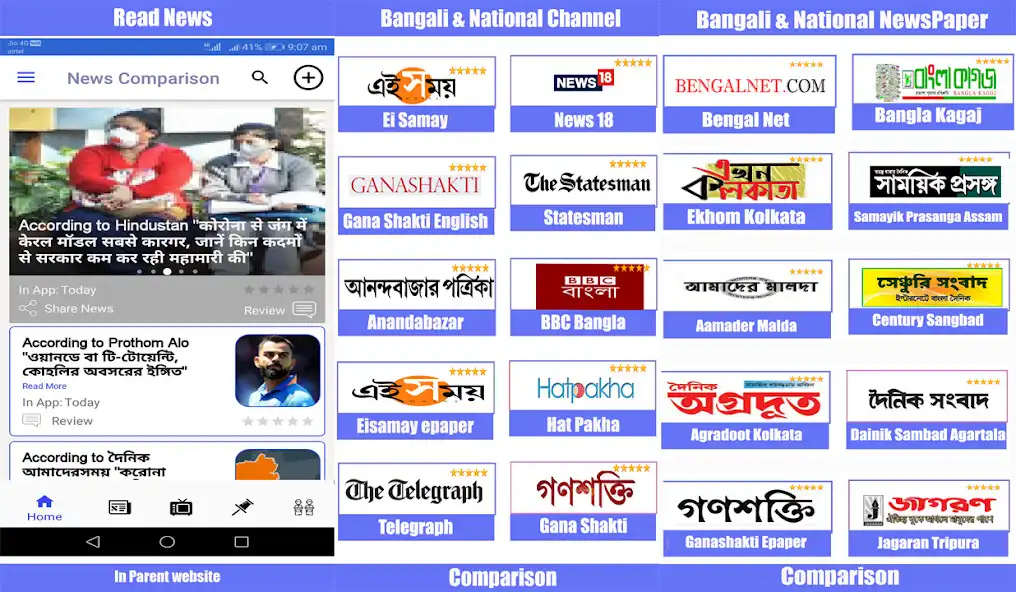 Play Bengali Live News : 24 Ghanta News,APB Ananda Live as an online game Bengali Live News : 24 Ghanta News,APB Ananda Live with UptoPlay