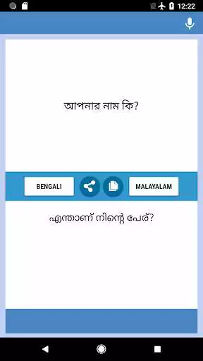 Play Bengali Malayalam Translator and enjoy Bengali Malayalam Translator with UptoPlay Play Bengali Malayalam Translator and enjoy Bengali Malayalam Translator with UptoPlay