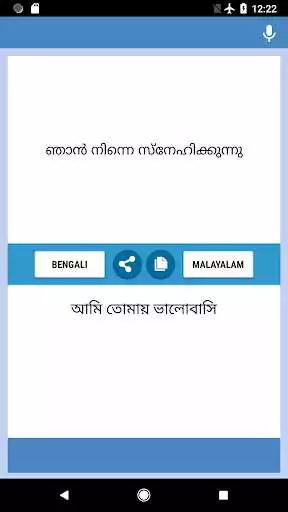 Play Bengali Malayalam Translator as an online game online Bengali Malayalam Translator with UptoPlay Play Bengali Malayalam Translator as an online game Bengali Malayalam Translator with UptoPlay