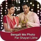 Free play online Bengali Me Photo Par Shayri Likhe APK