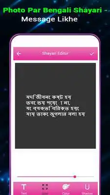 Play Bengali Me Photo Par Shayri Likhe