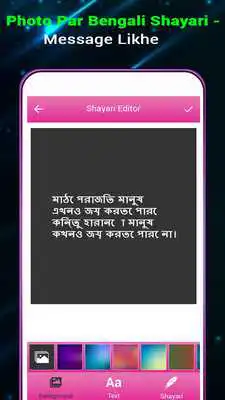 Play Bengali Me Photo Par Shayri Likhe